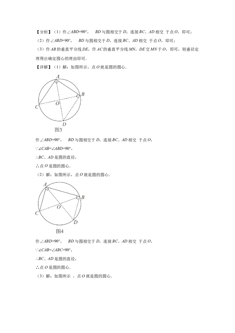 模块四题型全通关专题3解答型题型第8讲综合实践题2024年中考数学二轮专题复习训练（含解析）_中考复习资料_语数英物化_2数学中考复习_2024年中考复习资料_二轮复习
