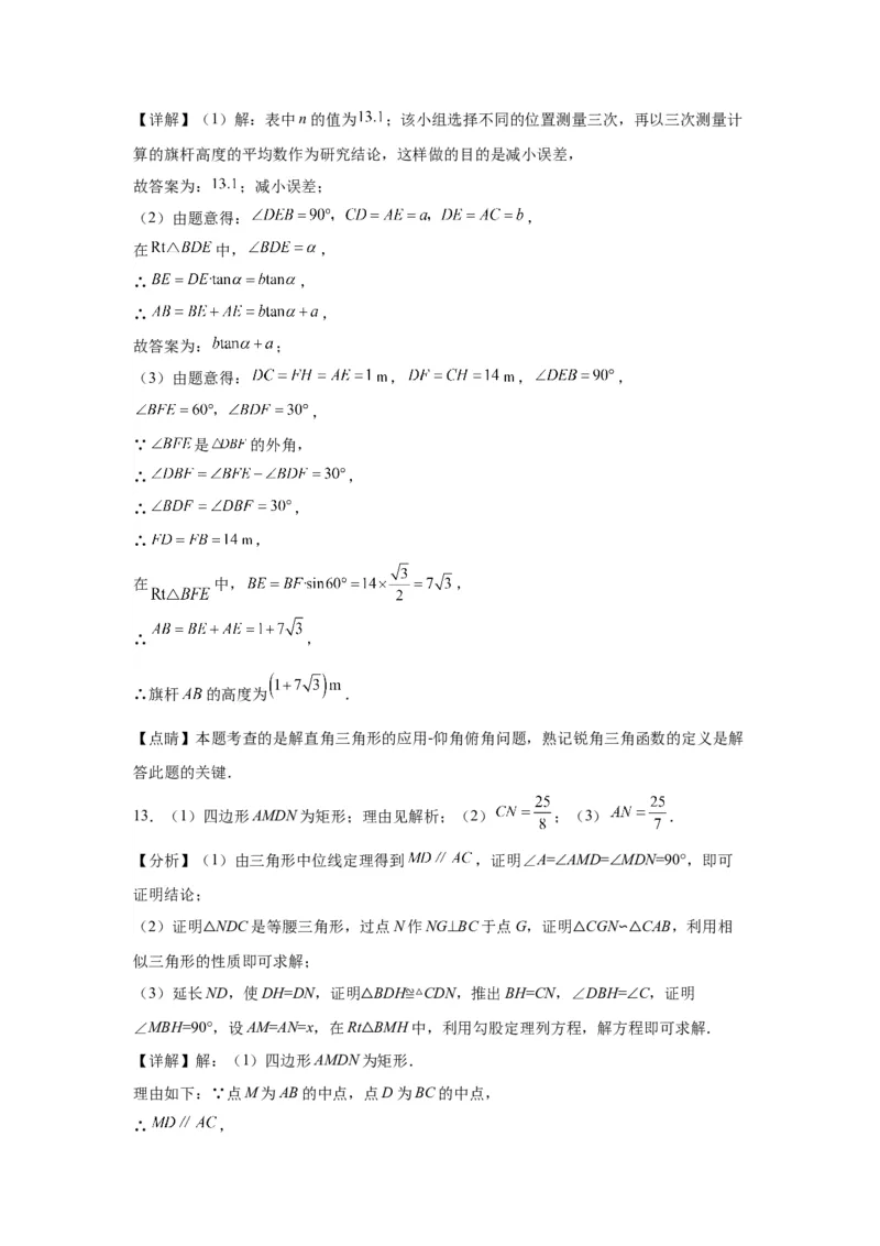 模块四题型全通关专题3解答型题型第8讲综合实践题2024年中考数学二轮专题复习训练（含解析）_中考复习资料_语数英物化_2数学中考复习_2024年中考复习资料_二轮复习