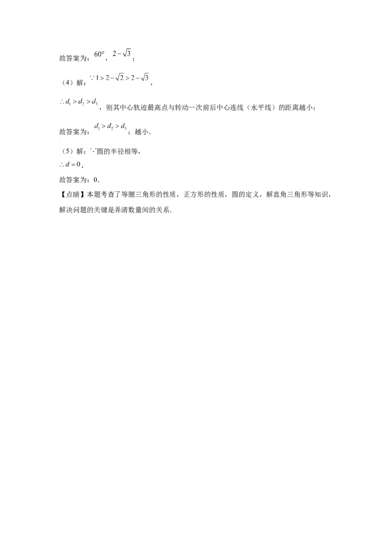 模块四题型全通关专题3解答型题型第8讲综合实践题2024年中考数学二轮专题复习训练（含解析）_中考复习资料_语数英物化_2数学中考复习_2024年中考复习资料_二轮复习