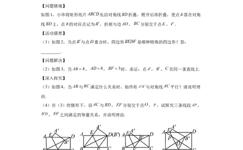 模块四题型全通关专题3解答型题型第8讲综合实践题2024年中考数学二轮专题复习训练（含解析）_中考复习资料_语数英物化_2数学中考复习_2024年中考复习资料_二轮复习