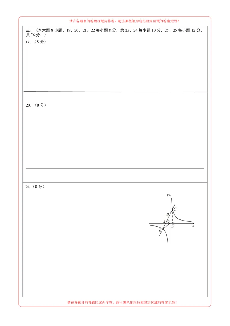 数学（青海西宁卷）（答题卡）_中考复习资料_语数英物化_2数学中考复习_赠送：2025中考模拟题_2025年数学押题预测_数学（青海西宁卷）-2025年中考押题预测卷