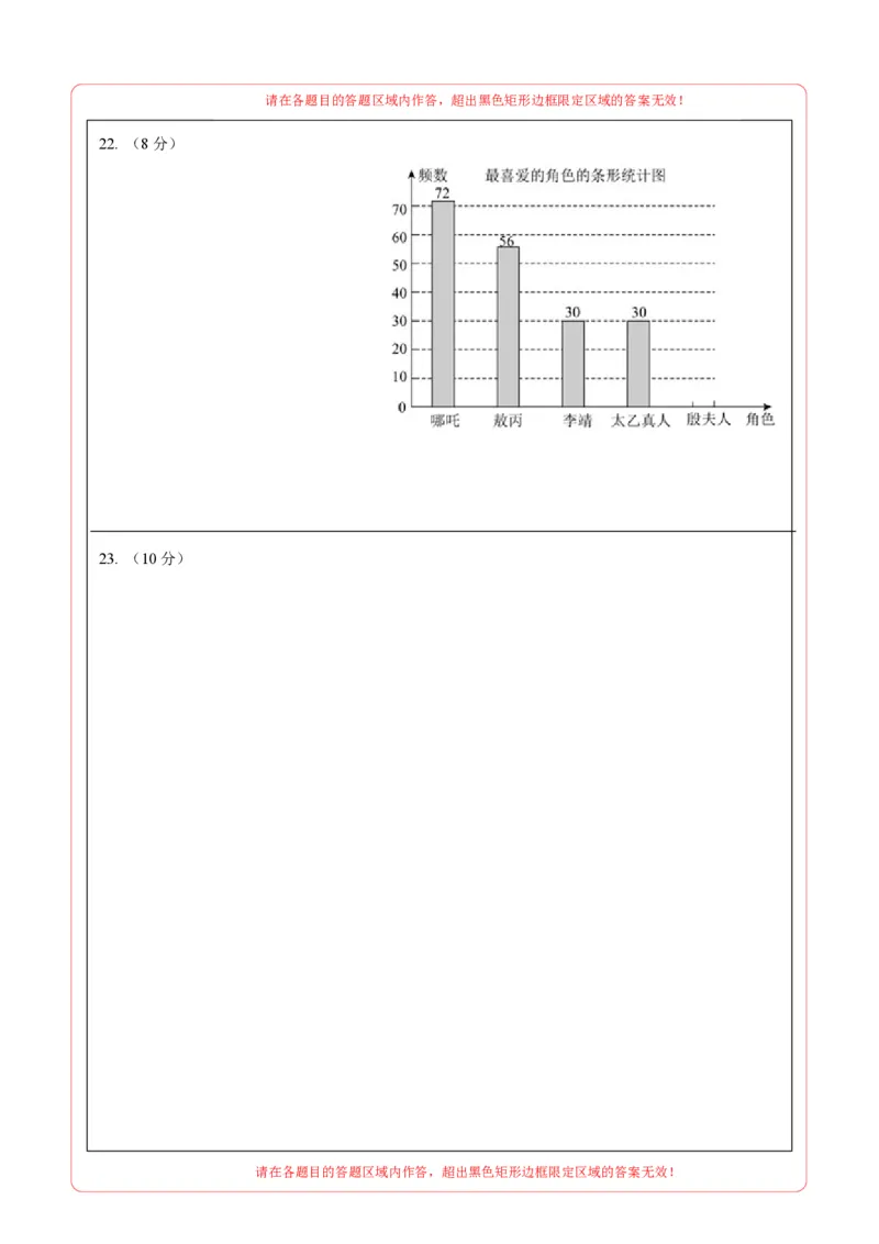 数学（青海西宁卷）（答题卡）_中考复习资料_语数英物化_2数学中考复习_赠送：2025中考模拟题_2025年数学押题预测_数学（青海西宁卷）-2025年中考押题预测卷