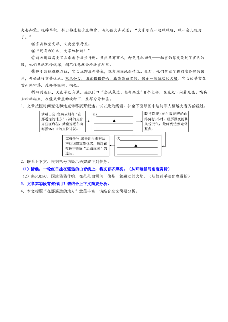 第03讲段落作用与环境描写（复习讲义）（原卷版）_中考复习资料_语数英物化_1语文中考复习_2026年中考复习（更新中）_2026年中考语文一轮复习讲练测（全国通用）
