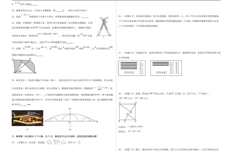 数学（长春卷）（考试版A3）_中考复习资料_语数英物化_2数学中考复习_赠送：2025中考模拟题_2025年数学二模_数学（长春卷）-2025年中考第二次全真模拟题