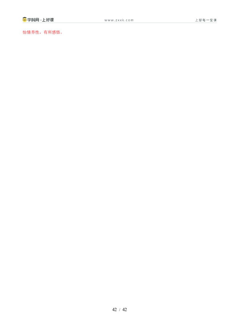 第04讲山水清音&bull;心境寄寓（《三峡》《答谢中书书》《记承天寺夜游》）（专题训练）（解析版）_中考复习资料_语数英物化_1语文中考复习_2026年中考复习（更新中）