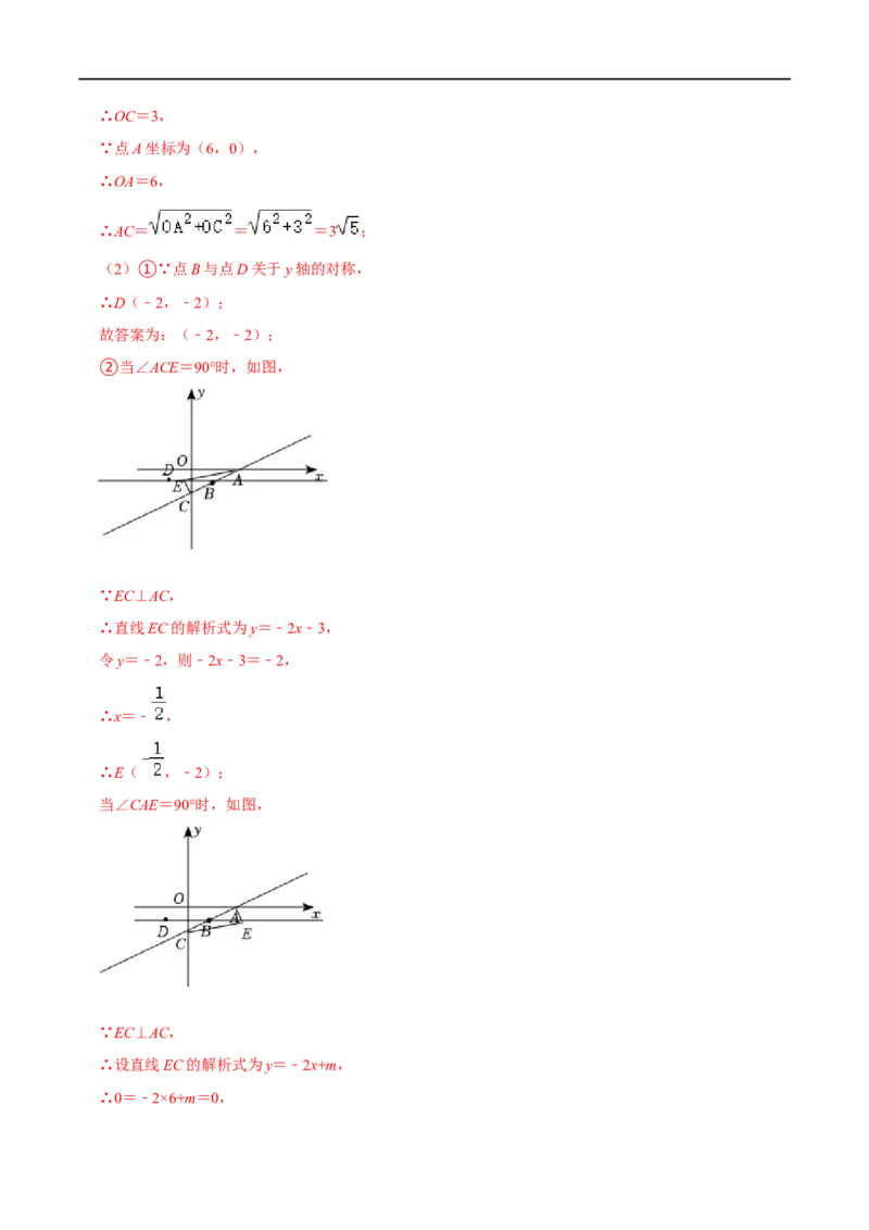 模型33两垂一圆构造直角三角形（解析版）_中考复习资料_语数英物化_2数学中考复习_2023年中考复习资料_专项复习_备战2023年中考数学解题大招复习讲义（全国通用）