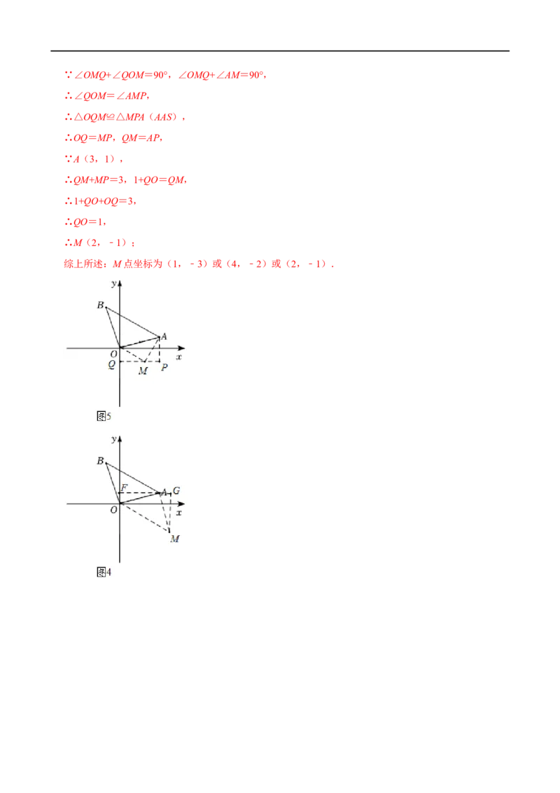 模型33两垂一圆构造直角三角形（解析版）_中考复习资料_语数英物化_2数学中考复习_2023年中考复习资料_专项复习_备战2023年中考数学解题大招复习讲义（全国通用）