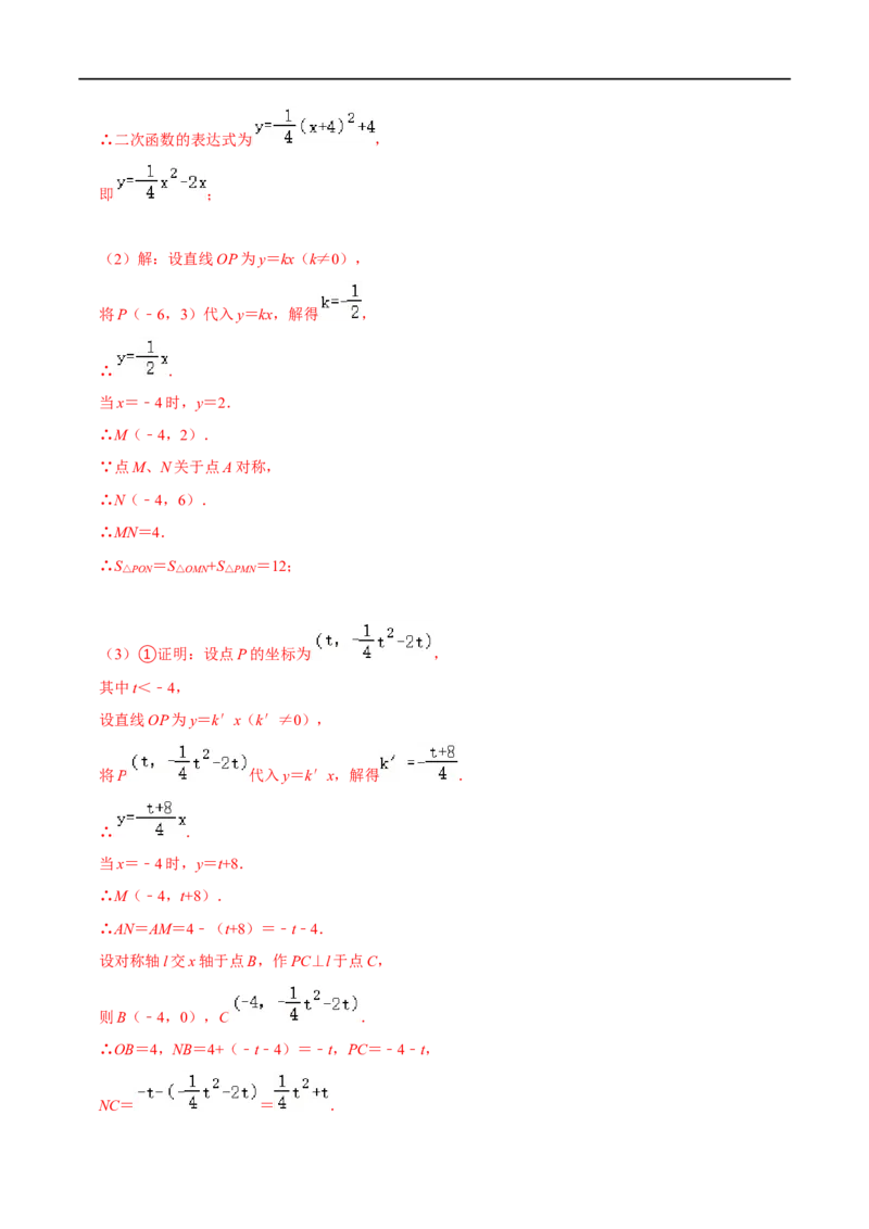 模型33两垂一圆构造直角三角形（解析版）_中考复习资料_语数英物化_2数学中考复习_2023年中考复习资料_专项复习_备战2023年中考数学解题大招复习讲义（全国通用）
