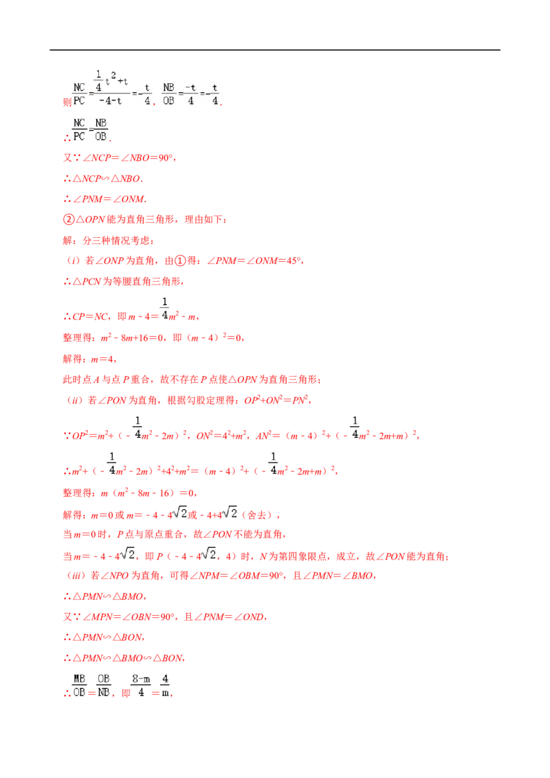 模型33两垂一圆构造直角三角形（解析版）_中考复习资料_语数英物化_2数学中考复习_2023年中考复习资料_专项复习_备战2023年中考数学解题大招复习讲义（全国通用）