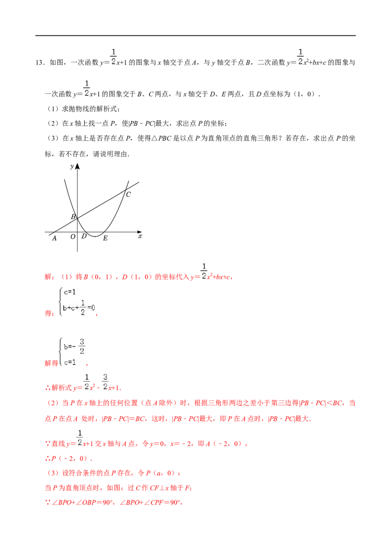 模型33两垂一圆构造直角三角形（解析版）_中考复习资料_语数英物化_2数学中考复习_2023年中考复习资料_专项复习_备战2023年中考数学解题大招复习讲义（全国通用）