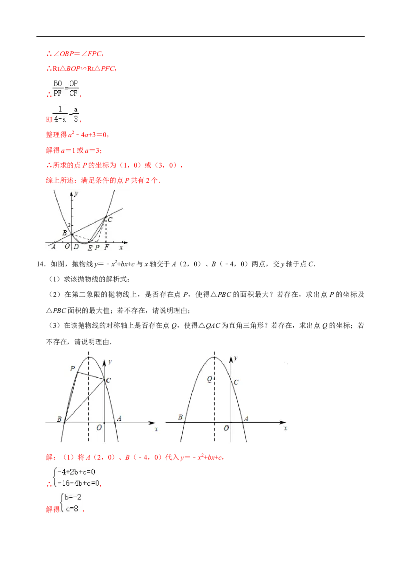 模型33两垂一圆构造直角三角形（解析版）_中考复习资料_语数英物化_2数学中考复习_2023年中考复习资料_专项复习_备战2023年中考数学解题大招复习讲义（全国通用）