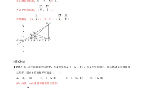 模型33两垂一圆构造直角三角形（解析版）_中考复习资料_语数英物化_2数学中考复习_2023年中考复习资料_专项复习_备战2023年中考数学解题大招复习讲义（全国通用）