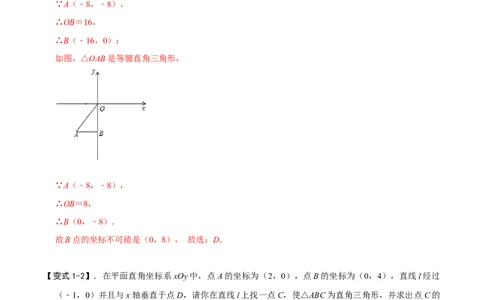 模型33两垂一圆构造直角三角形（解析版）_中考复习资料_语数英物化_2数学中考复习_2023年中考复习资料_专项复习_备战2023年中考数学解题大招复习讲义（全国通用）