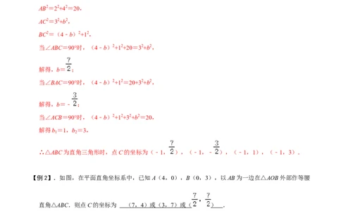 模型33两垂一圆构造直角三角形（解析版）_中考复习资料_语数英物化_2数学中考复习_2023年中考复习资料_专项复习_备战2023年中考数学解题大招复习讲义（全国通用）