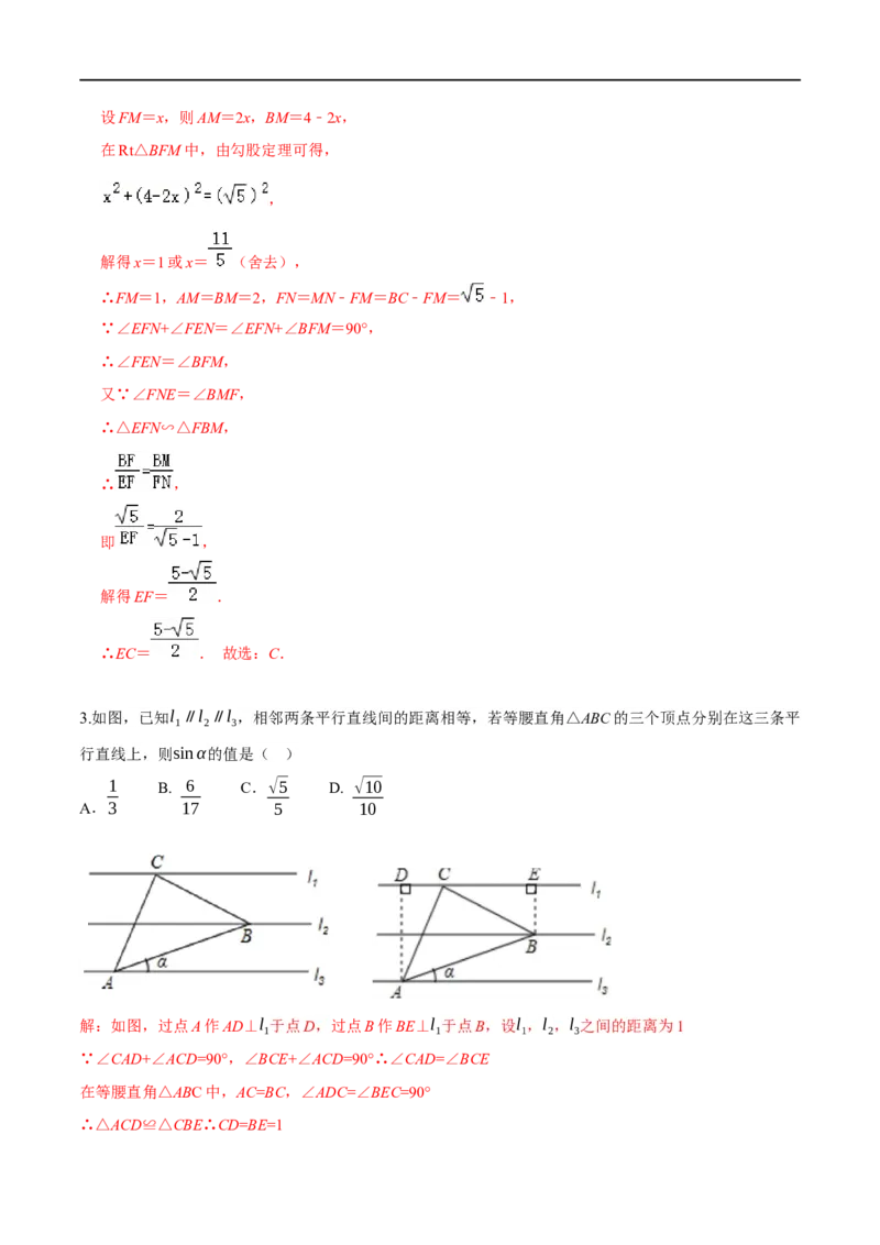 模型04一线三等角模型（解析版）_中考复习资料_语数英物化_2数学中考复习_2023年中考复习资料_专项复习_备战2023年中考数学解题大招复习讲义（全国通用）