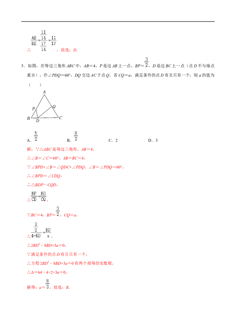 模型04一线三等角模型（解析版）_中考复习资料_语数英物化_2数学中考复习_2023年中考复习资料_专项复习_备战2023年中考数学解题大招复习讲义（全国通用）