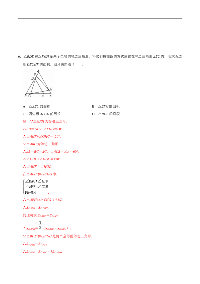 模型04一线三等角模型（解析版）_中考复习资料_语数英物化_2数学中考复习_2023年中考复习资料_专项复习_备战2023年中考数学解题大招复习讲义（全国通用）