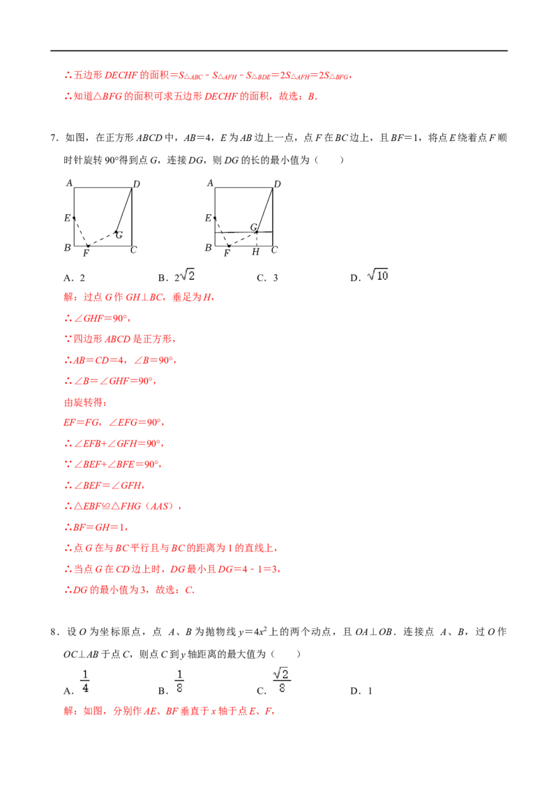 模型04一线三等角模型（解析版）_中考复习资料_语数英物化_2数学中考复习_2023年中考复习资料_专项复习_备战2023年中考数学解题大招复习讲义（全国通用）