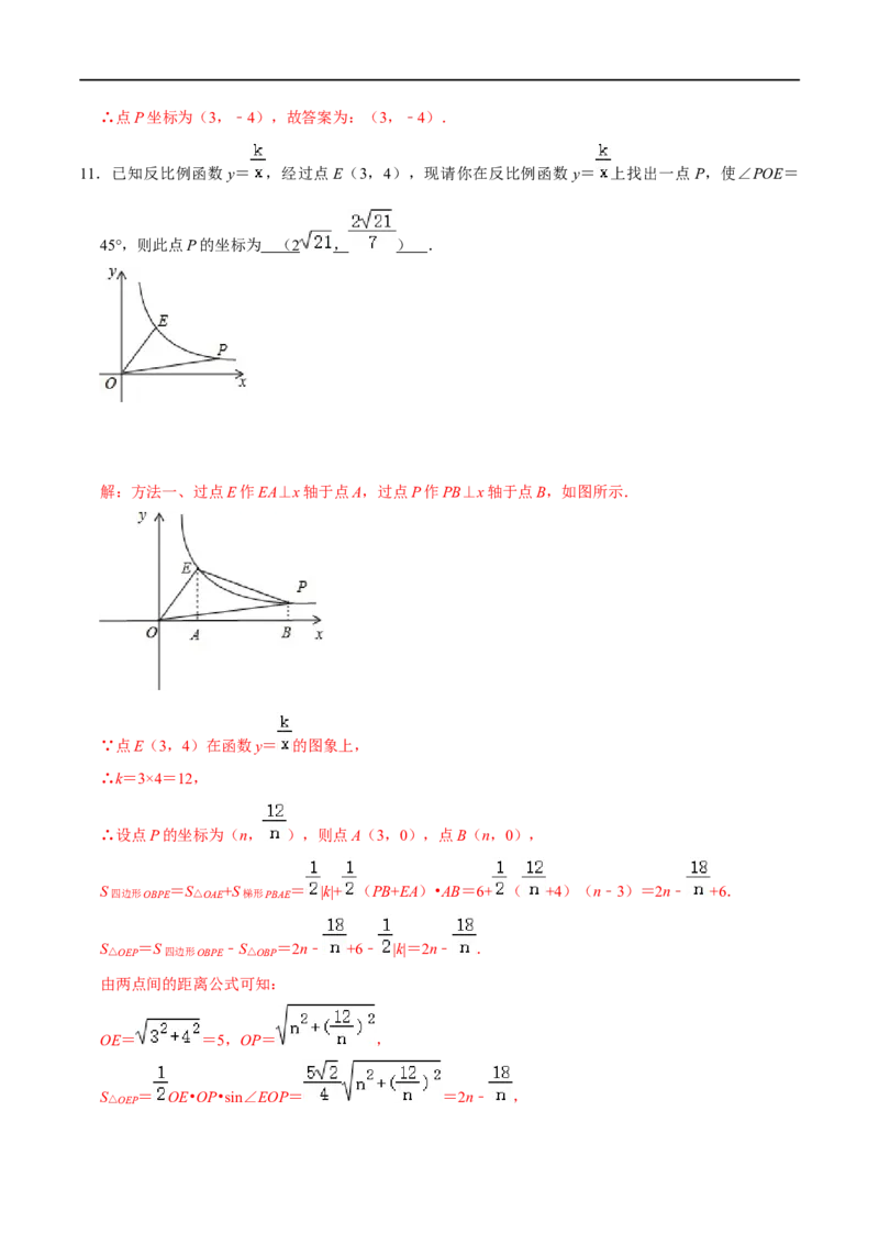 模型04一线三等角模型（解析版）_中考复习资料_语数英物化_2数学中考复习_2023年中考复习资料_专项复习_备战2023年中考数学解题大招复习讲义（全国通用）