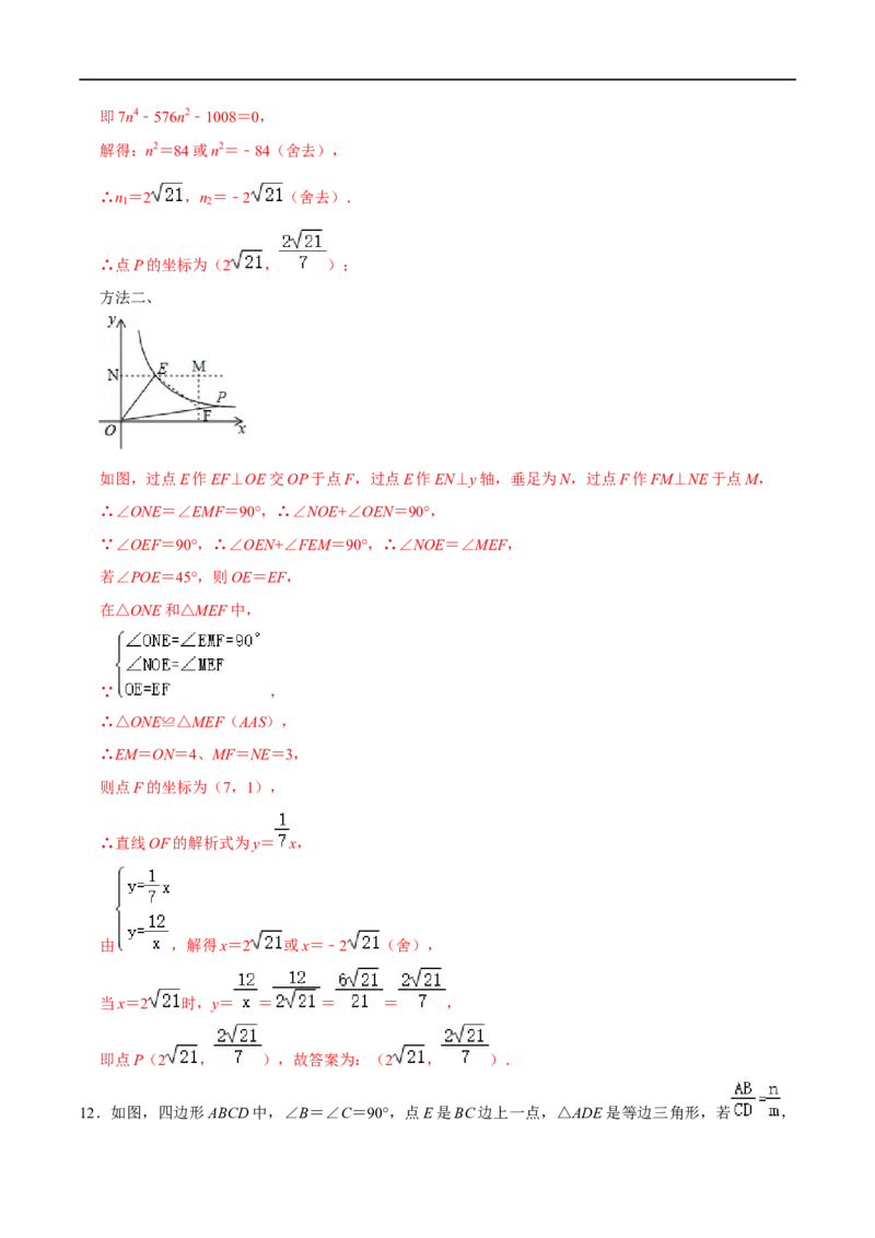 模型04一线三等角模型（解析版）_中考复习资料_语数英物化_2数学中考复习_2023年中考复习资料_专项复习_备战2023年中考数学解题大招复习讲义（全国通用）