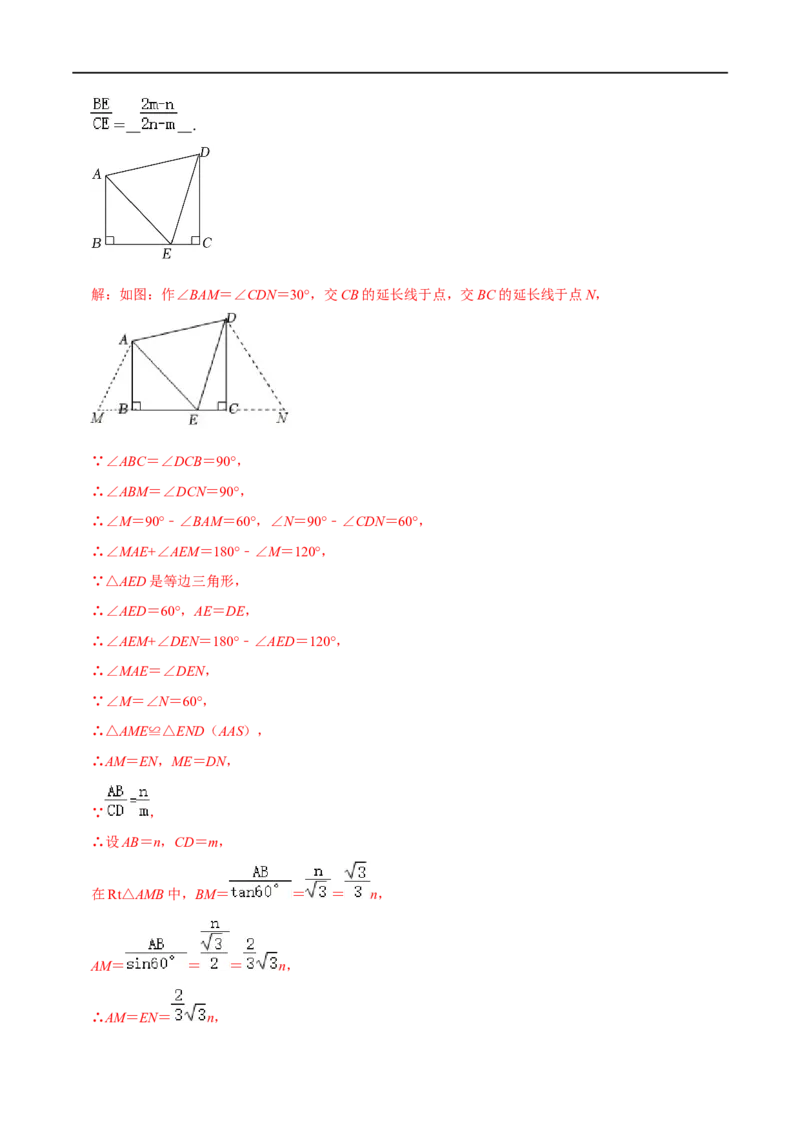 模型04一线三等角模型（解析版）_中考复习资料_语数英物化_2数学中考复习_2023年中考复习资料_专项复习_备战2023年中考数学解题大招复习讲义（全国通用）