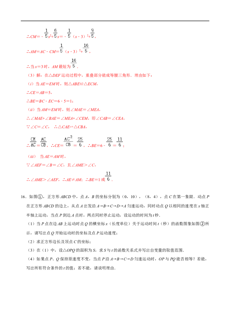 模型04一线三等角模型（解析版）_中考复习资料_语数英物化_2数学中考复习_2023年中考复习资料_专项复习_备战2023年中考数学解题大招复习讲义（全国通用）