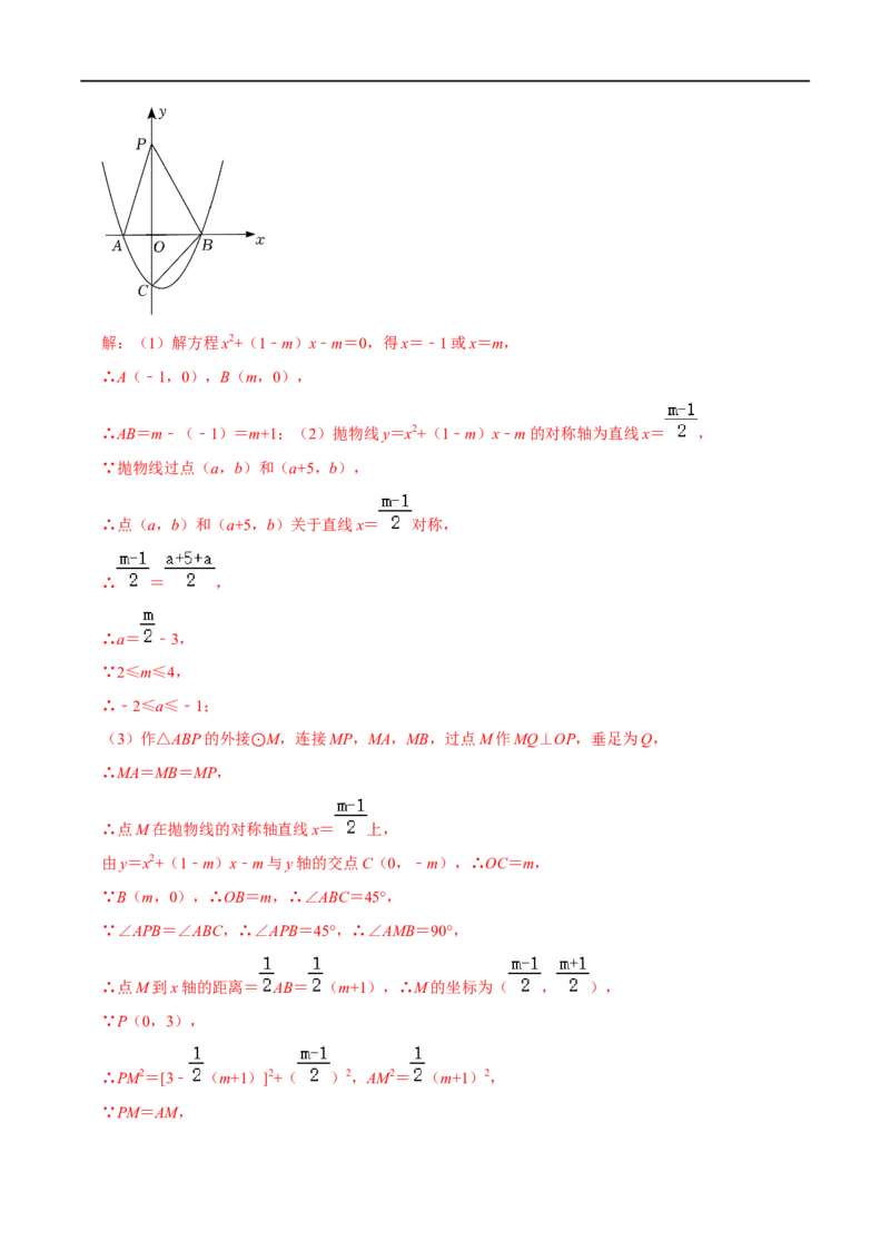 模型04一线三等角模型（解析版）_中考复习资料_语数英物化_2数学中考复习_2023年中考复习资料_专项复习_备战2023年中考数学解题大招复习讲义（全国通用）