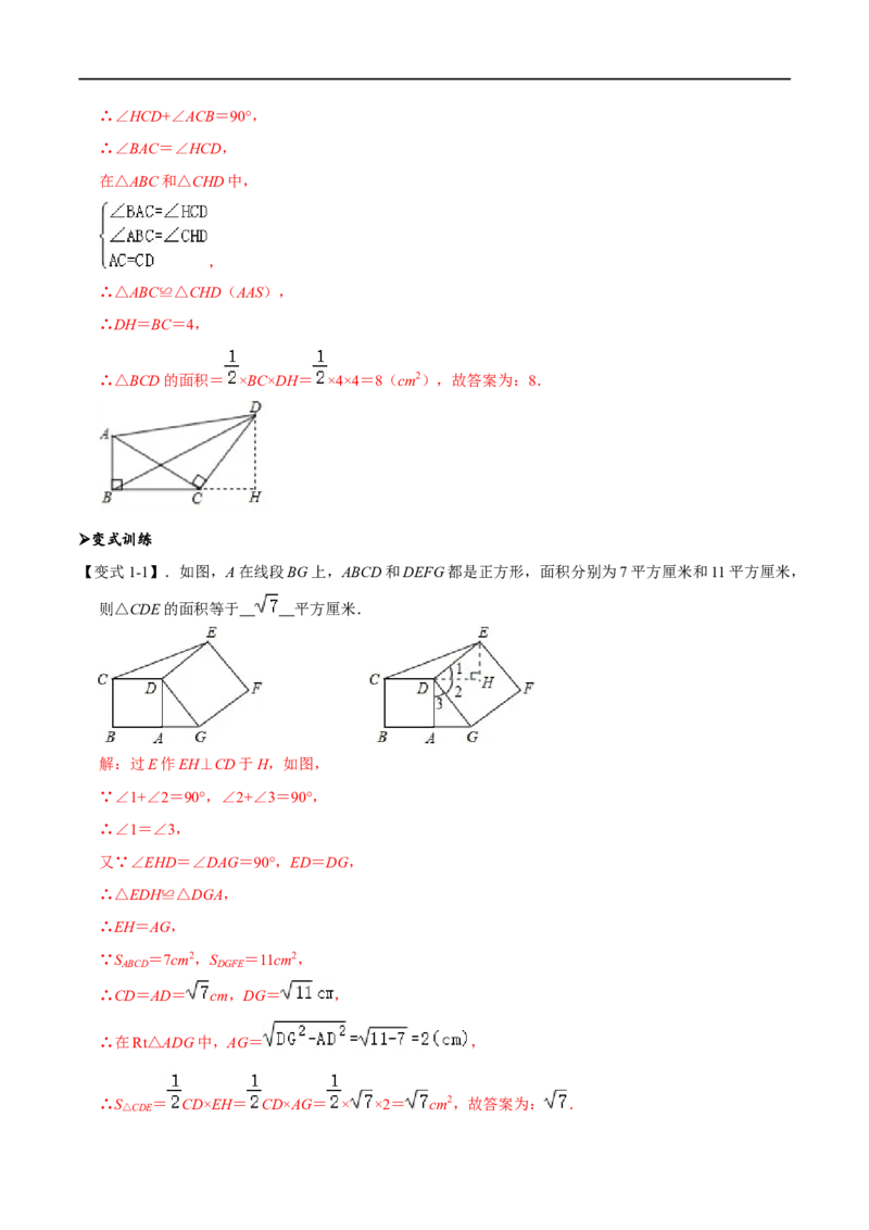 模型04一线三等角模型（解析版）_中考复习资料_语数英物化_2数学中考复习_2023年中考复习资料_专项复习_备战2023年中考数学解题大招复习讲义（全国通用）