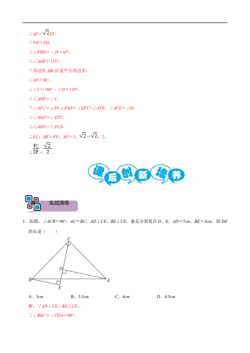 模型04一线三等角模型（解析版）_中考复习资料_语数英物化_2数学中考复习_2023年中考复习资料_专项复习_备战2023年中考数学解题大招复习讲义（全国通用）