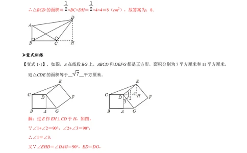 模型04一线三等角模型（解析版）_中考复习资料_语数英物化_2数学中考复习_2023年中考复习资料_专项复习_备战2023年中考数学解题大招复习讲义（全国通用）