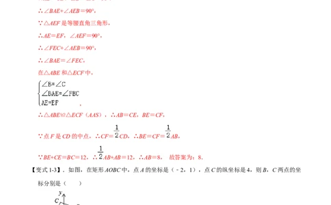 模型04一线三等角模型（解析版）_中考复习资料_语数英物化_2数学中考复习_2023年中考复习资料_专项复习_备战2023年中考数学解题大招复习讲义（全国通用）