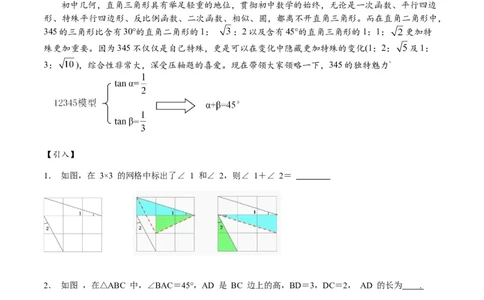 模型5012345模型（原卷版）_中考复习资料_语数英物化_2数学中考复习_2023年中考复习资料_专项复习_备战2023年中考数学解题大招复习讲义（全国通用）