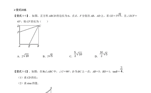 模型5012345模型（原卷版）_中考复习资料_语数英物化_2数学中考复习_2023年中考复习资料_专项复习_备战2023年中考数学解题大招复习讲义（全国通用）