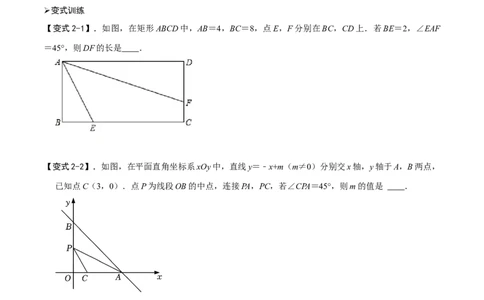 模型5012345模型（原卷版）_中考复习资料_语数英物化_2数学中考复习_2023年中考复习资料_专项复习_备战2023年中考数学解题大招复习讲义（全国通用）