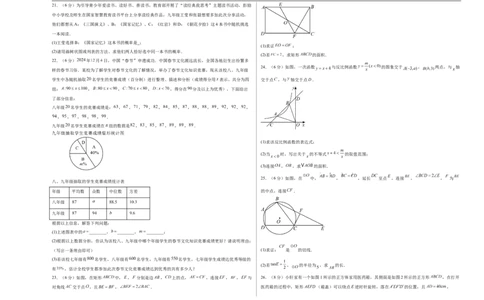 数学（镇江卷）（考试版A3）_中考复习资料_语数英物化_2数学中考复习_赠送：2025中考模拟题_2025年数学三模_数学（江苏镇江卷）-2025年中考第三次模拟考试