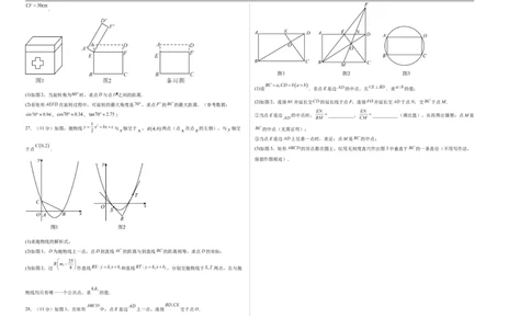 数学（镇江卷）（考试版A3）_中考复习资料_语数英物化_2数学中考复习_赠送：2025中考模拟题_2025年数学三模_数学（江苏镇江卷）-2025年中考第三次模拟考试