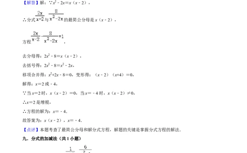 第03讲中考热点分式与二次根式中考过关真题练-冲刺2023年中考数学热点、重难点题型解题方法与策略+真题演练（通用版）（解析版）_中考复习资料_语数英物化_2数学中考复习