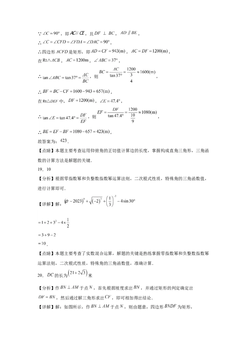 模块二知识全整合专题5几何变换第2讲锐角三角函数与解直角三角形（含解析）2024年中考数学二轮专题复习训练_中考复习资料_语数英物化_2数学中考复习_2024年中考复习资料_二轮复习