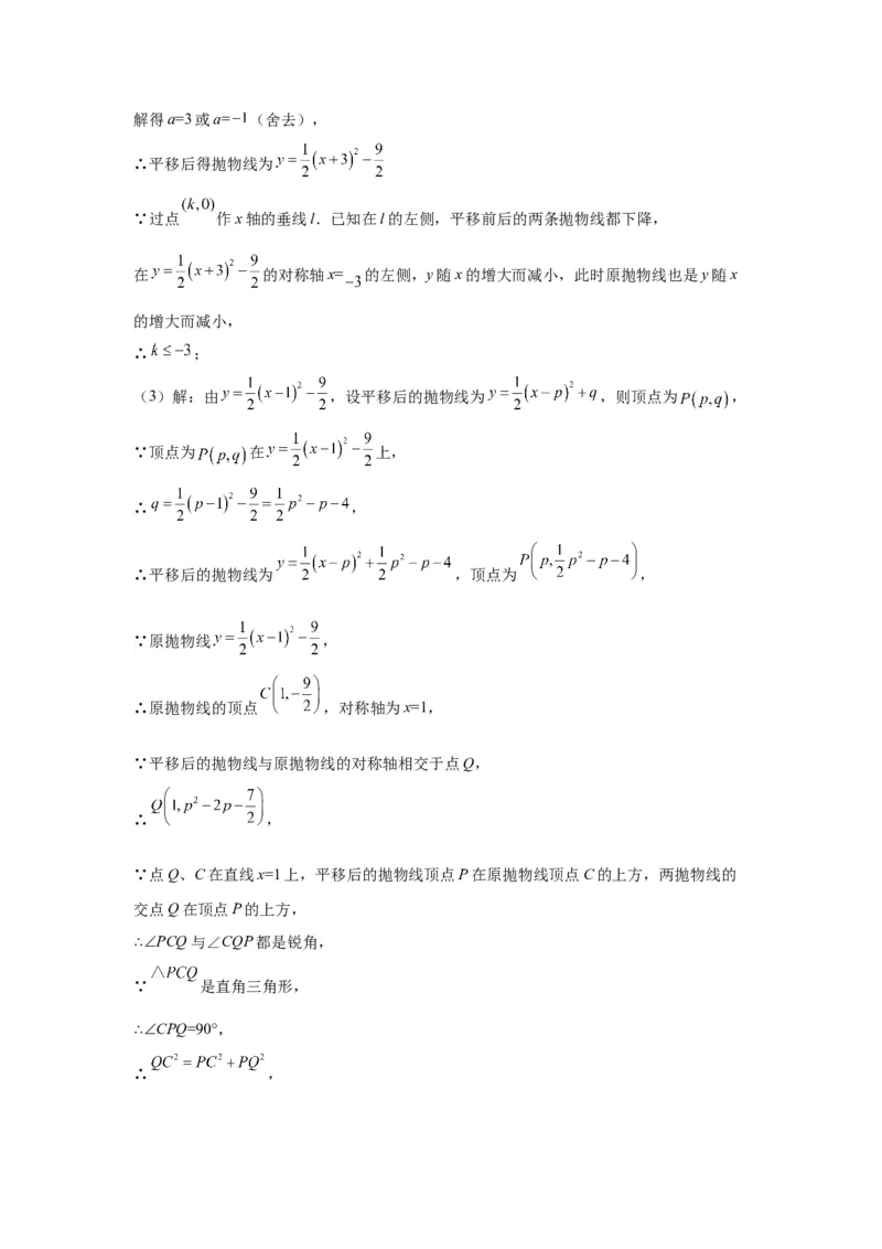 模块二知识全整合专题5几何变换第2讲锐角三角函数与解直角三角形（含解析）2024年中考数学二轮专题复习训练_中考复习资料_语数英物化_2数学中考复习_2024年中考复习资料_二轮复习