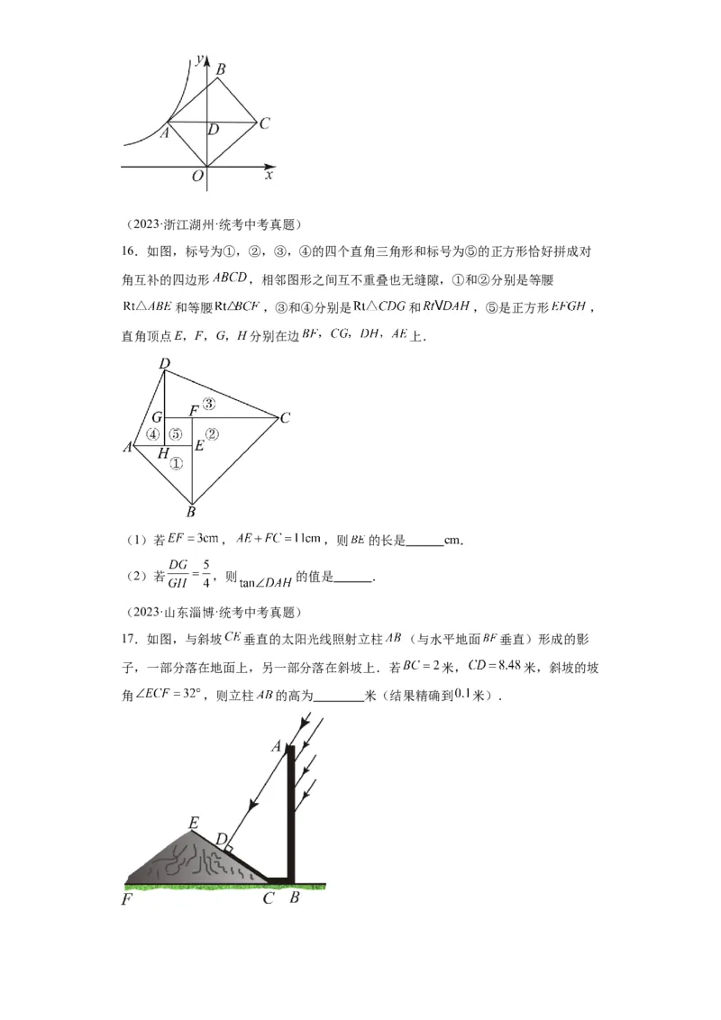 模块二知识全整合专题5几何变换第2讲锐角三角函数与解直角三角形（含解析）2024年中考数学二轮专题复习训练_中考复习资料_语数英物化_2数学中考复习_2024年中考复习资料_二轮复习