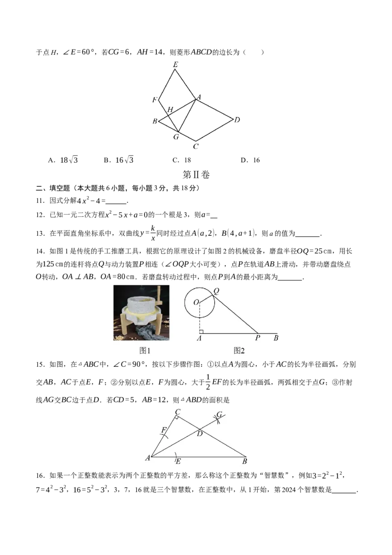 数学（长沙卷）（考试版）_中考复习资料_语数英物化_2数学中考复习_赠送：2025中考模拟题_2025年数学一模_数学（湖南长沙卷）-2025年中考第一次全真模拟题