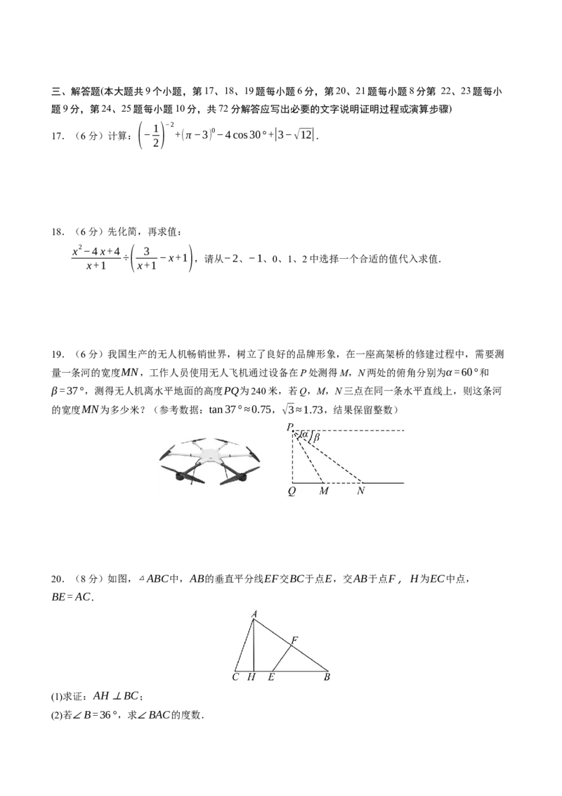 数学（长沙卷）（考试版）_中考复习资料_语数英物化_2数学中考复习_赠送：2025中考模拟题_2025年数学一模_数学（湖南长沙卷）-2025年中考第一次全真模拟题