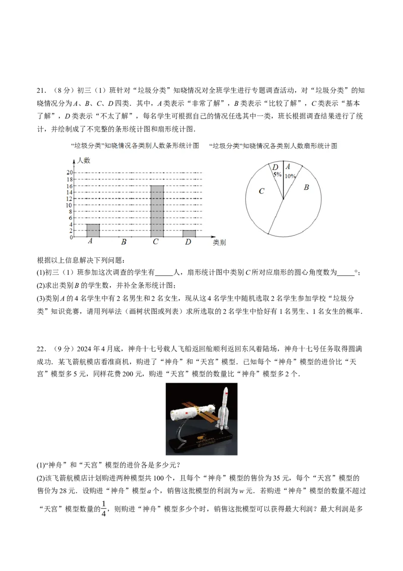 数学（长沙卷）（考试版）_中考复习资料_语数英物化_2数学中考复习_赠送：2025中考模拟题_2025年数学一模_数学（湖南长沙卷）-2025年中考第一次全真模拟题