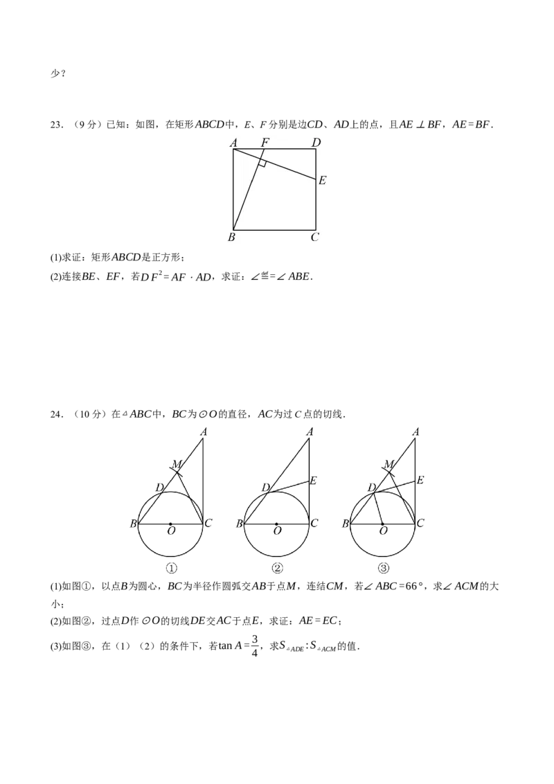 数学（长沙卷）（考试版）_中考复习资料_语数英物化_2数学中考复习_赠送：2025中考模拟题_2025年数学一模_数学（湖南长沙卷）-2025年中考第一次全真模拟题