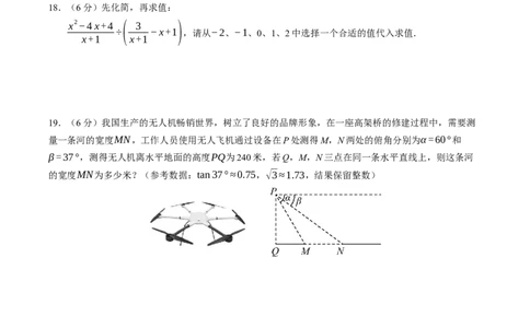 数学（长沙卷）（考试版）_中考复习资料_语数英物化_2数学中考复习_赠送：2025中考模拟题_2025年数学一模_数学（湖南长沙卷）-2025年中考第一次全真模拟题