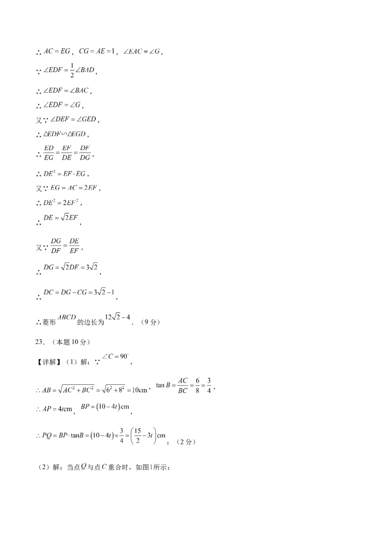数学（长春卷）（参考答案及评分标准）_中考复习资料_语数英物化_2数学中考复习_赠送：2025中考模拟题_2025年数学三模_数学（长春卷）-2025年中考第三次模拟考试