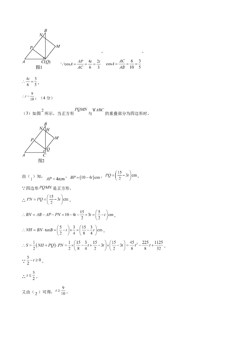 数学（长春卷）（参考答案及评分标准）_中考复习资料_语数英物化_2数学中考复习_赠送：2025中考模拟题_2025年数学三模_数学（长春卷）-2025年中考第三次模拟考试