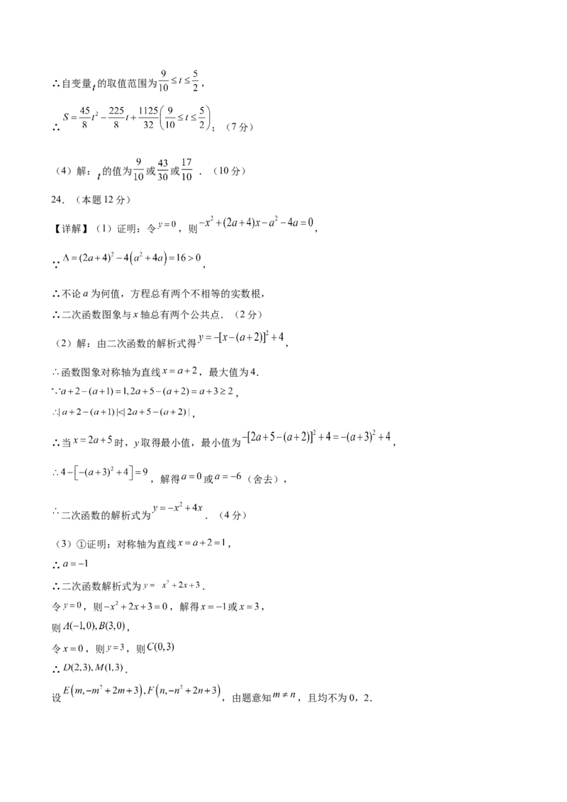 数学（长春卷）（参考答案及评分标准）_中考复习资料_语数英物化_2数学中考复习_赠送：2025中考模拟题_2025年数学三模_数学（长春卷）-2025年中考第三次模拟考试