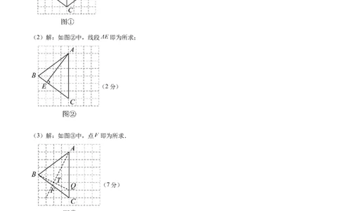 数学（长春卷）（参考答案及评分标准）_中考复习资料_语数英物化_2数学中考复习_赠送：2025中考模拟题_2025年数学三模_数学（长春卷）-2025年中考第三次模拟考试