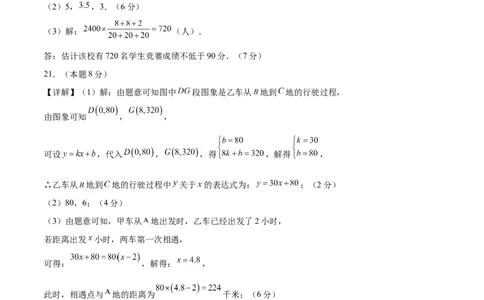 数学（长春卷）（参考答案及评分标准）_中考复习资料_语数英物化_2数学中考复习_赠送：2025中考模拟题_2025年数学三模_数学（长春卷）-2025年中考第三次模拟考试